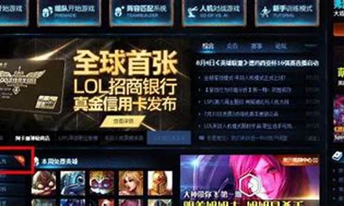 英雄联盟的新手礼包_lol新手礼包领取