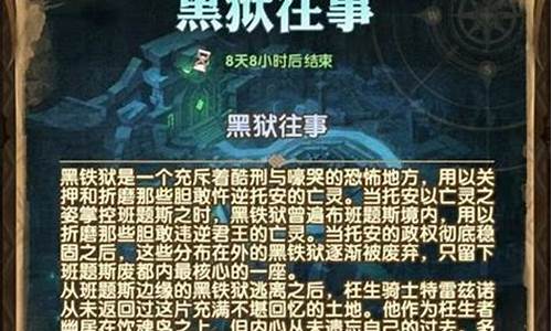 黑狱攻略_黑狱怎么样