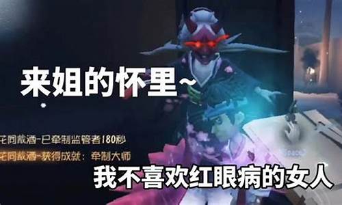 萌哥解说第五人格_萌哥解说第五人格12