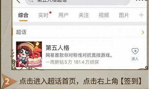 第五人格微博超话签到怎么弄_第五人格微博