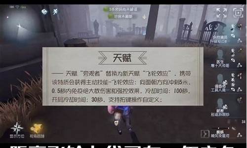 第五人格默认天赋加点应该加什么_第五人格