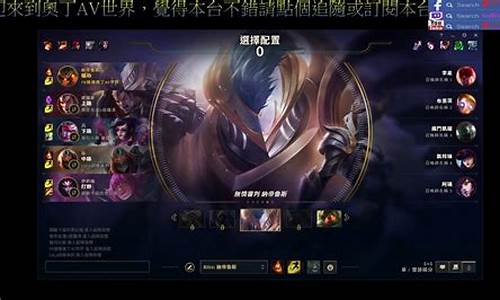 美服LOL账号注册_lol美服帐号注册