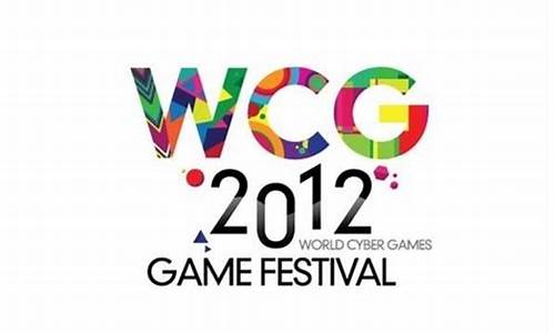 wcg2012dota沈阳站_wcg2012dota